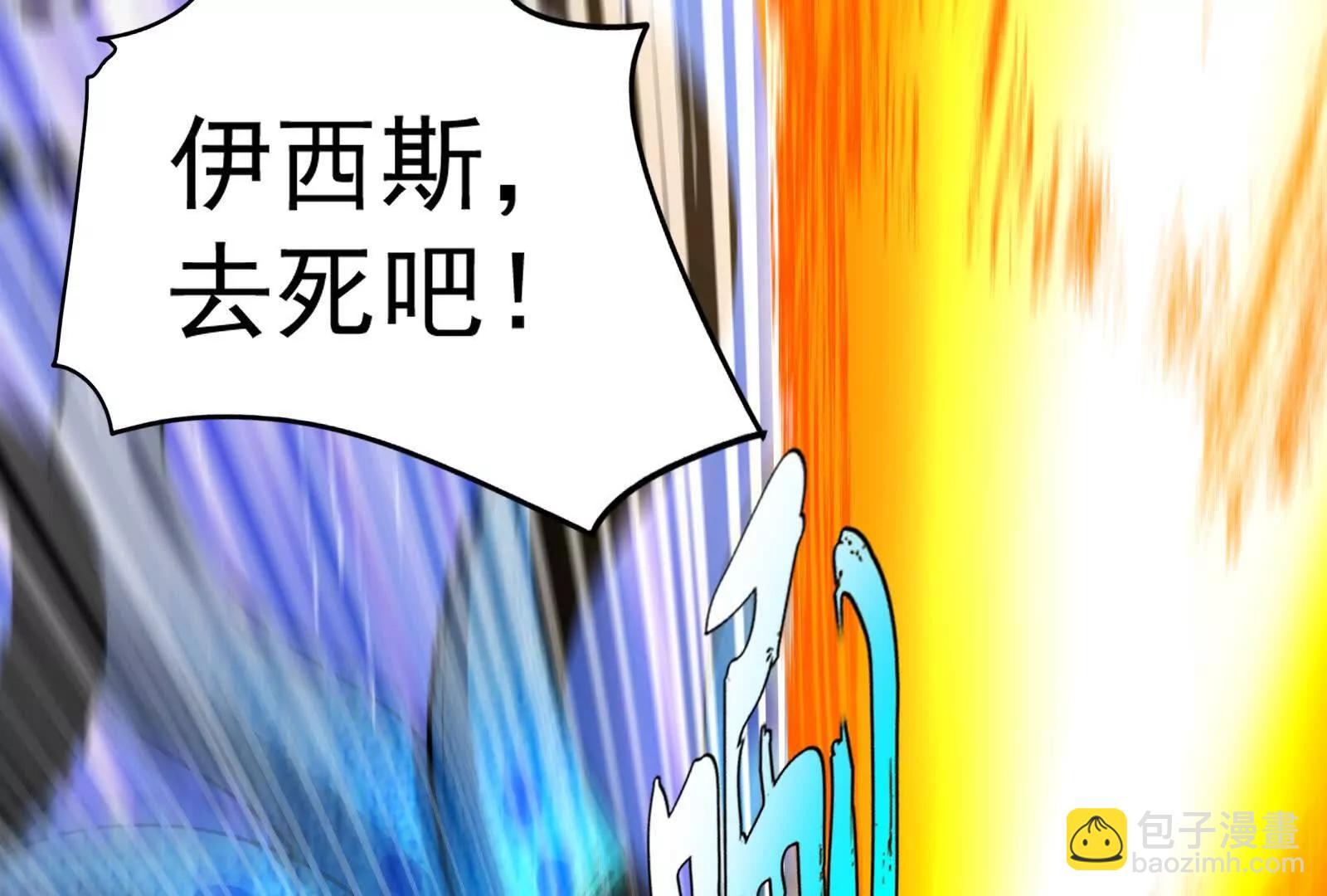 第89话 伊西斯之死121