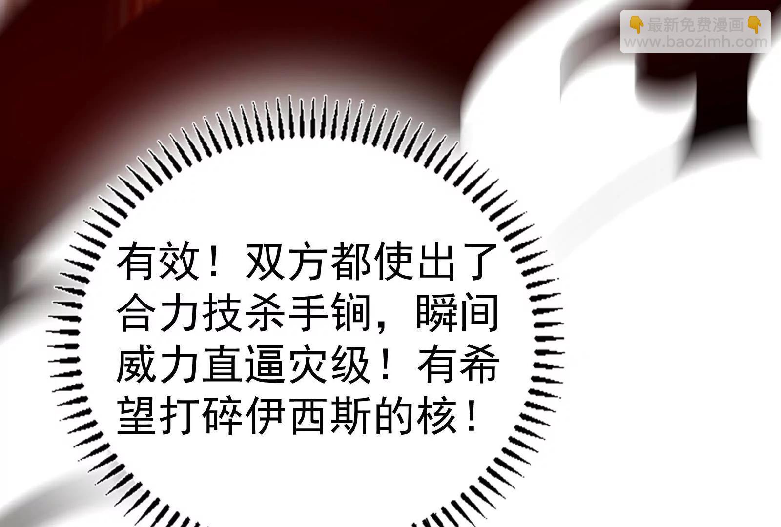 第89话 伊西斯之死132