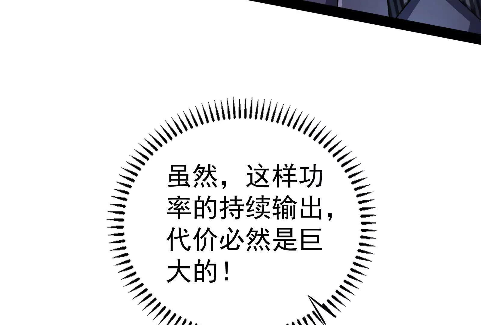第89话 伊西斯之死135