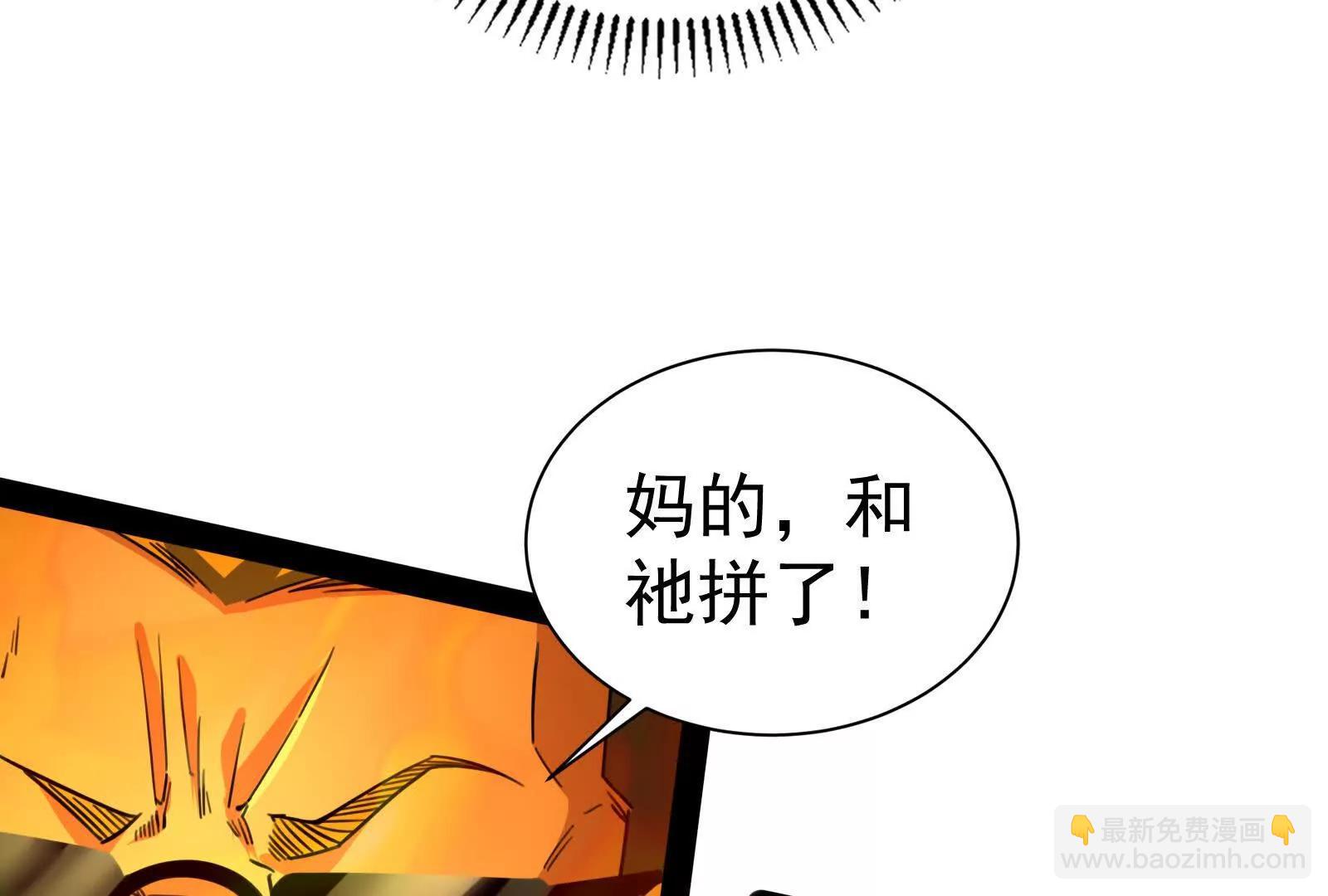 第89话 伊西斯之死136