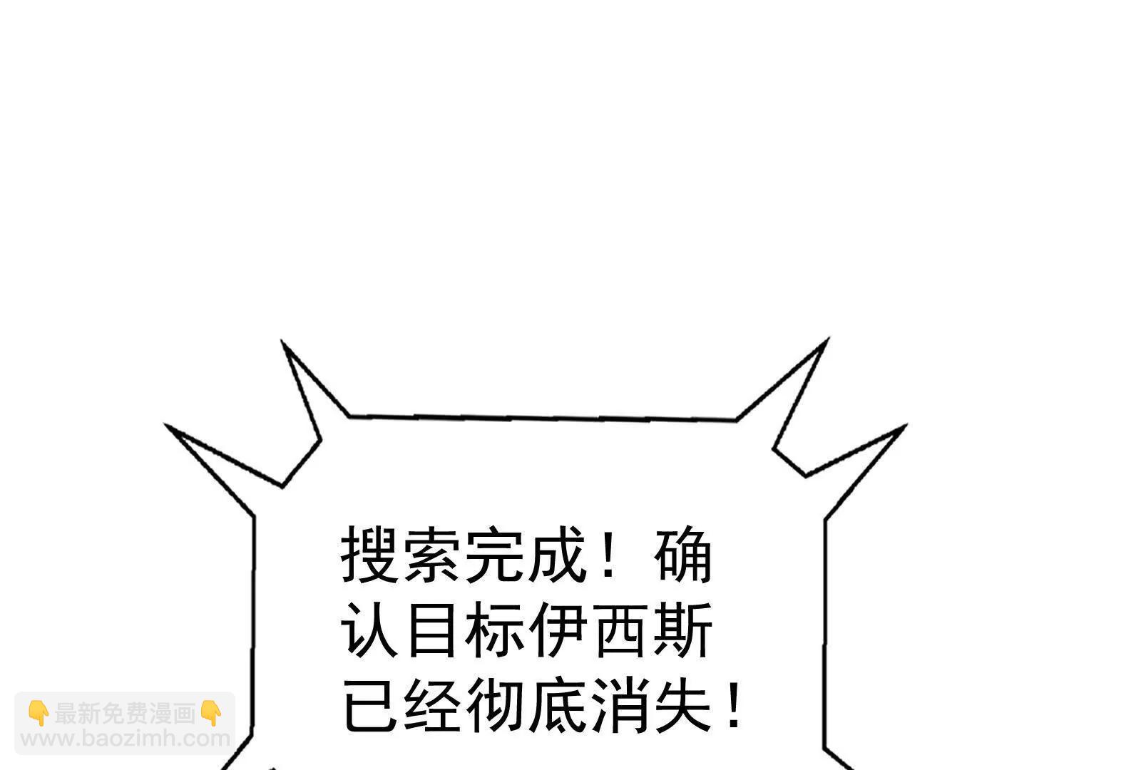 第89话 伊西斯之死186