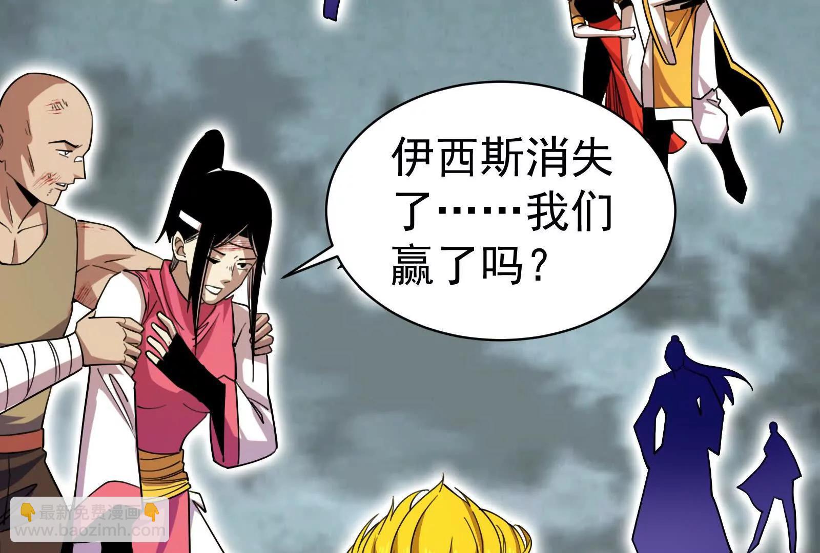 第89话 伊西斯之死188