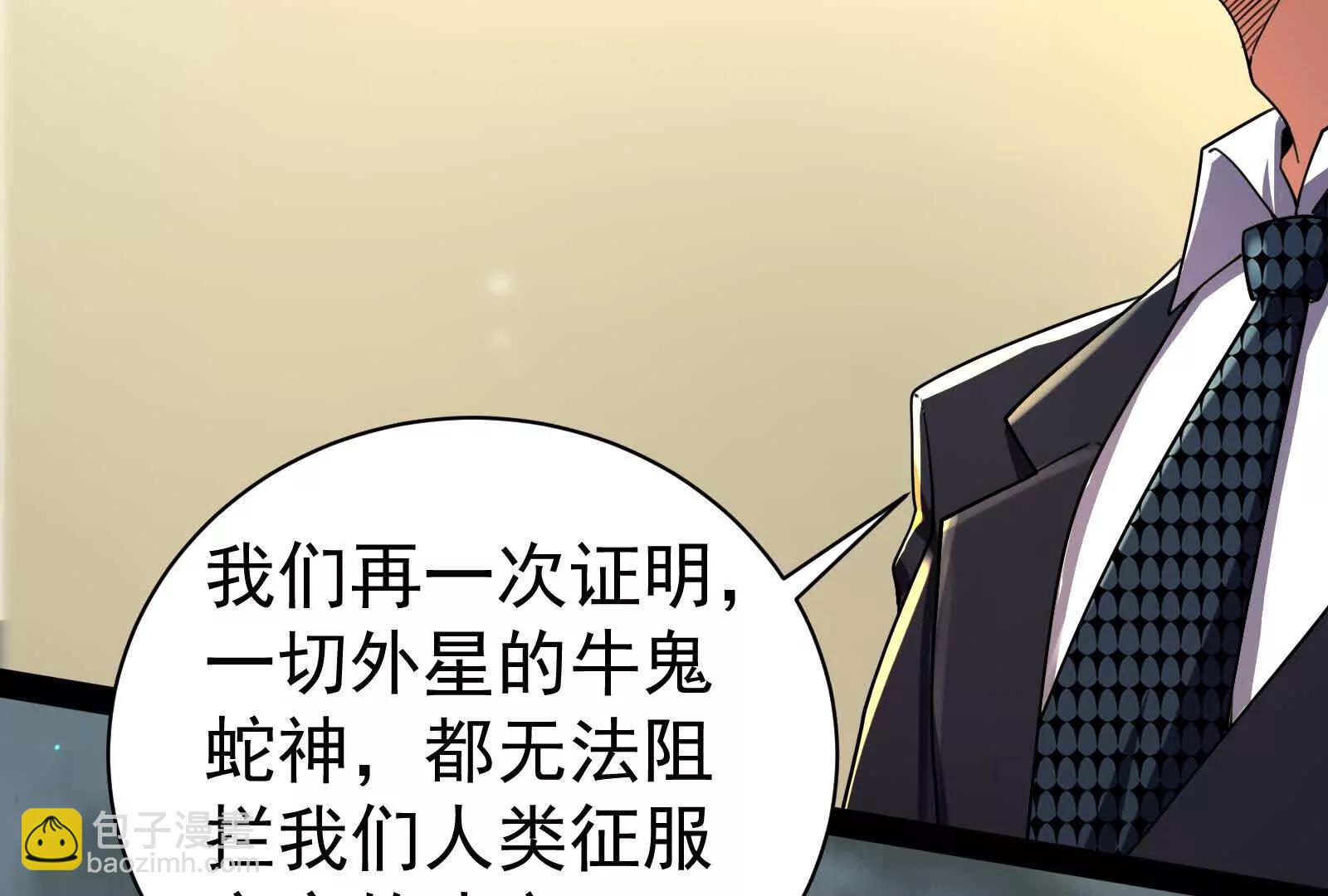 第89话 伊西斯之死192