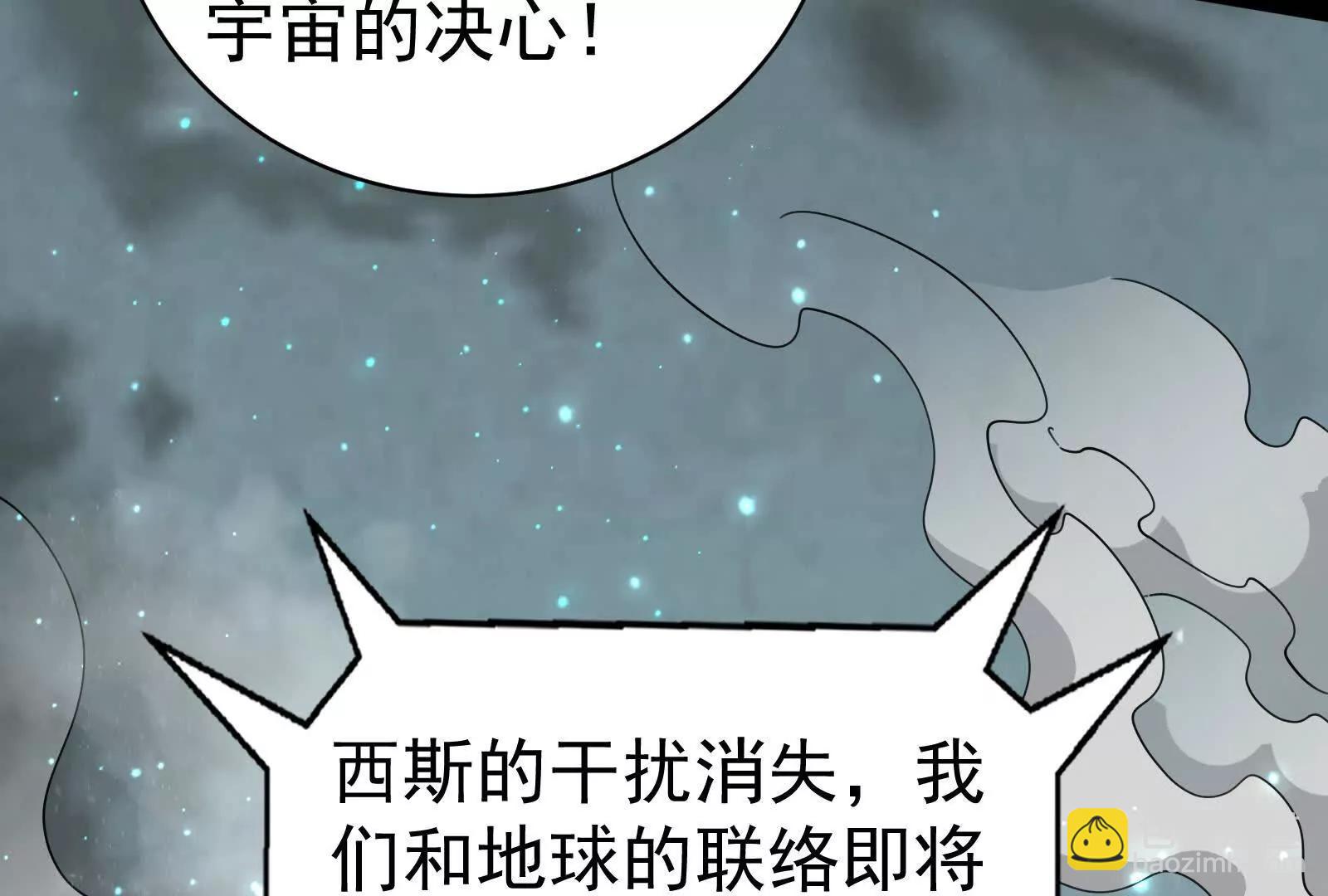第89话 伊西斯之死193