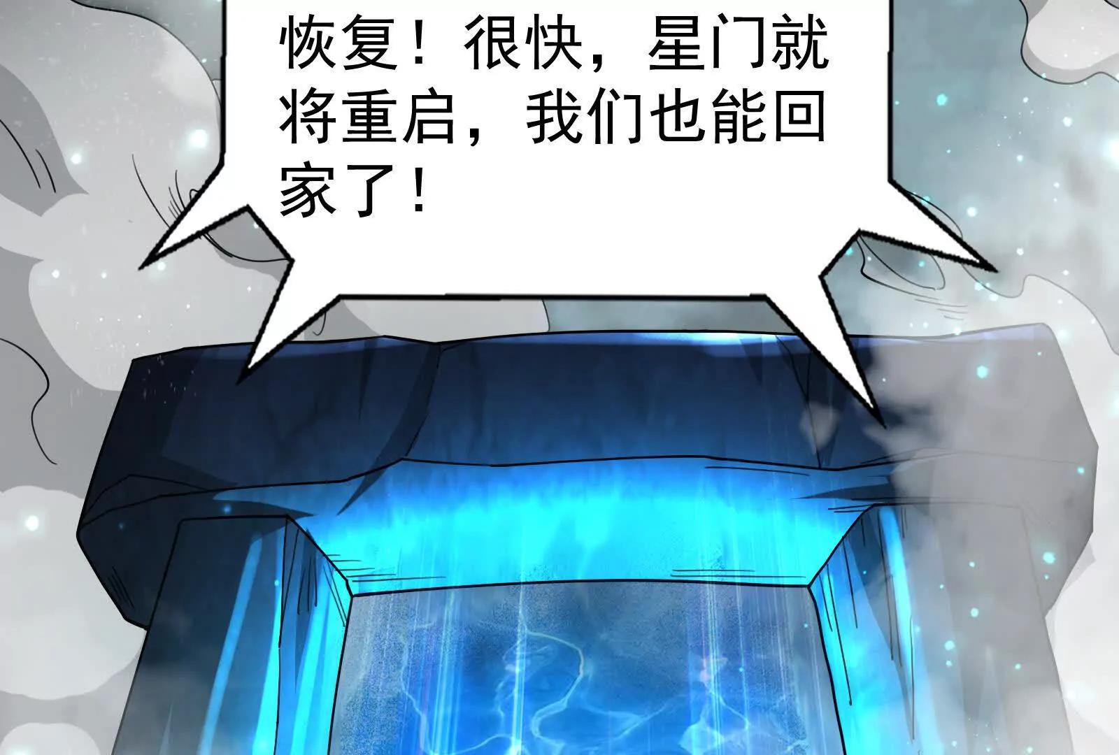 第89话 伊西斯之死194