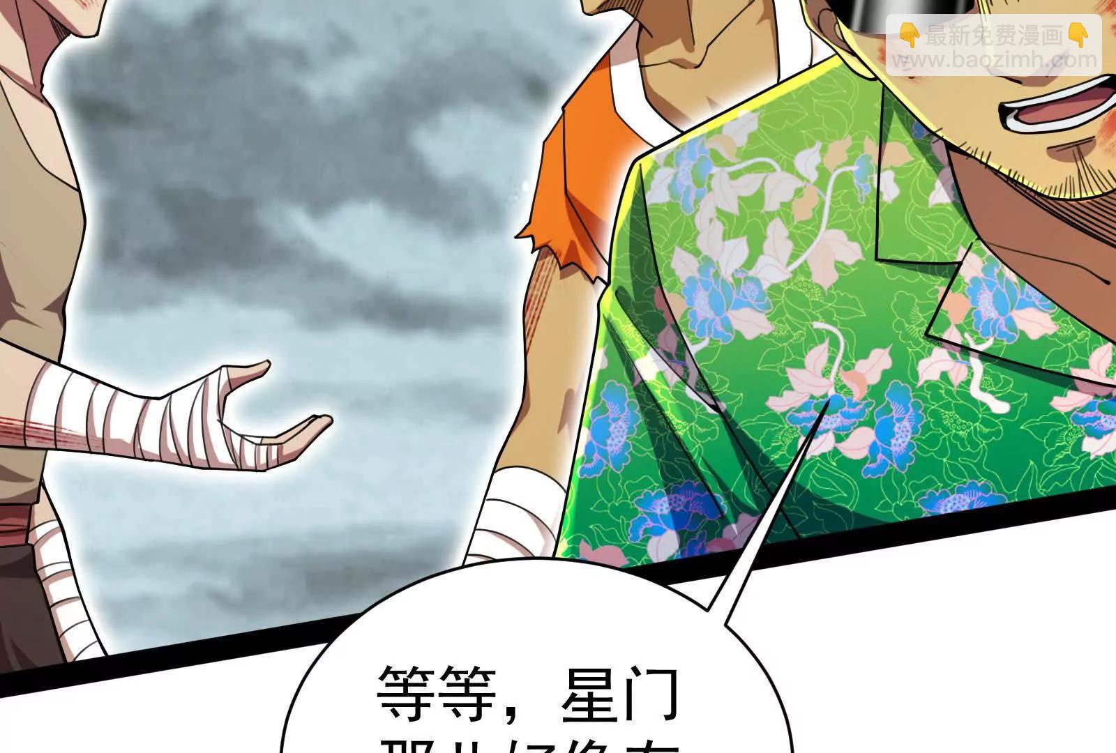 第89话 伊西斯之死199