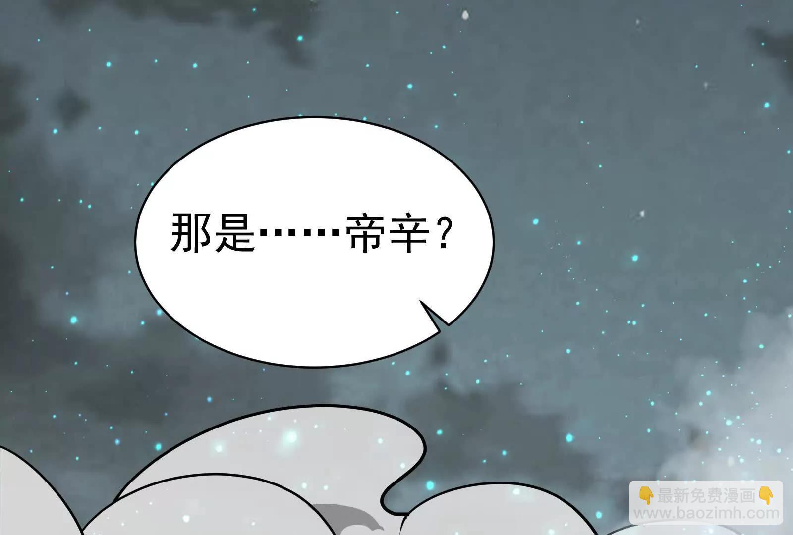 第89话 伊西斯之死202