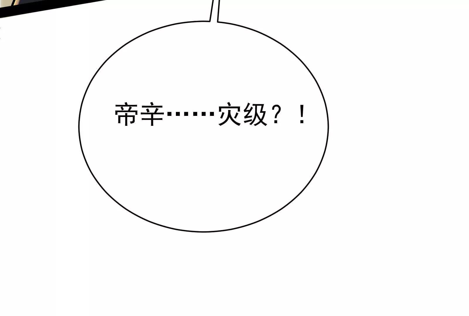 第89话 伊西斯之死221
