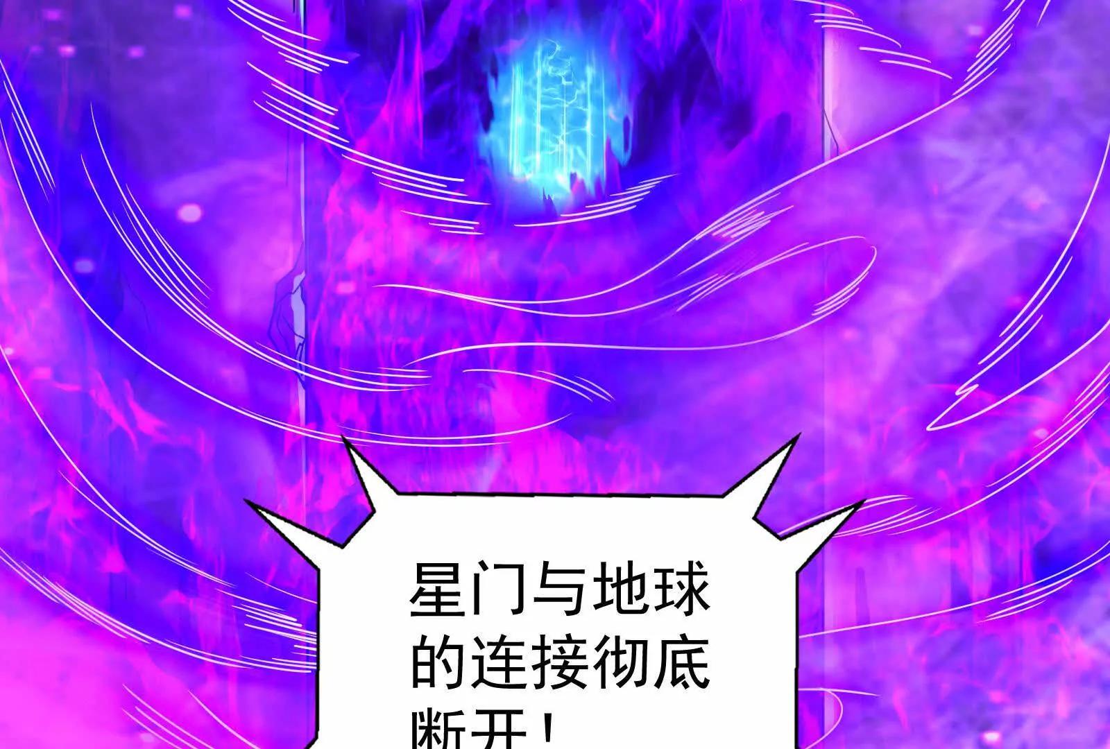 第89话 伊西斯之死225