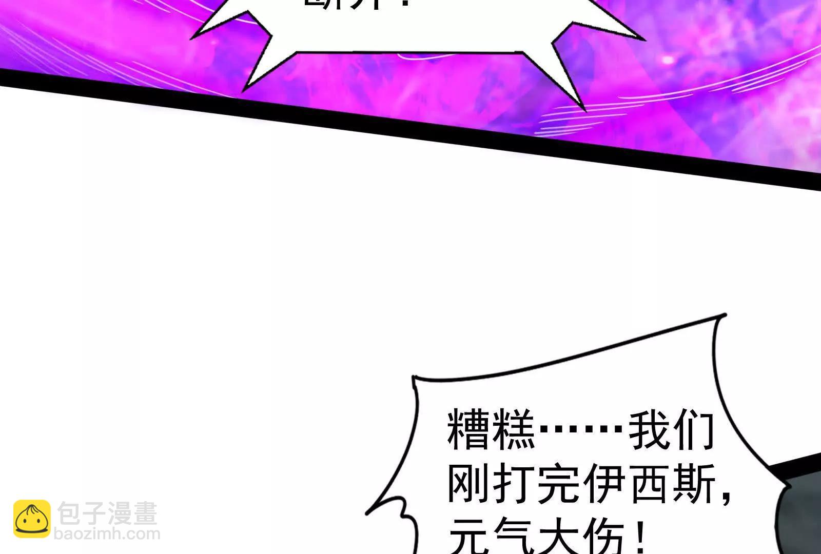 第89话 伊西斯之死226