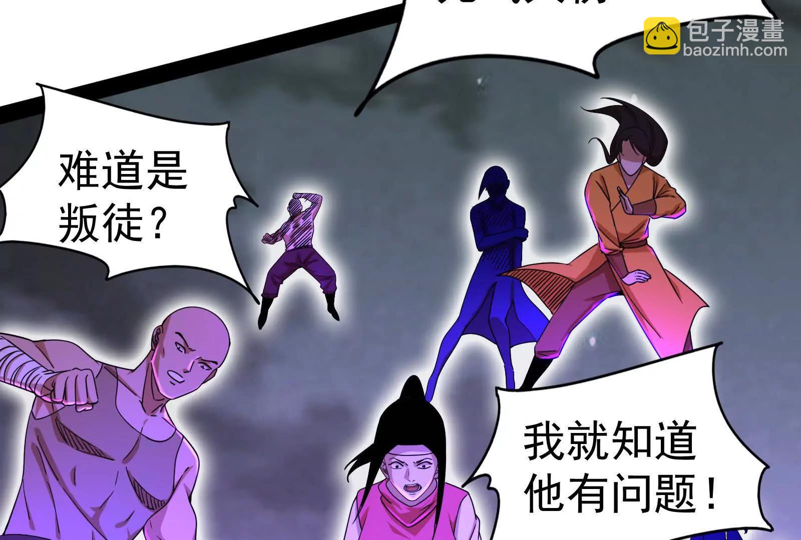 第89话 伊西斯之死227
