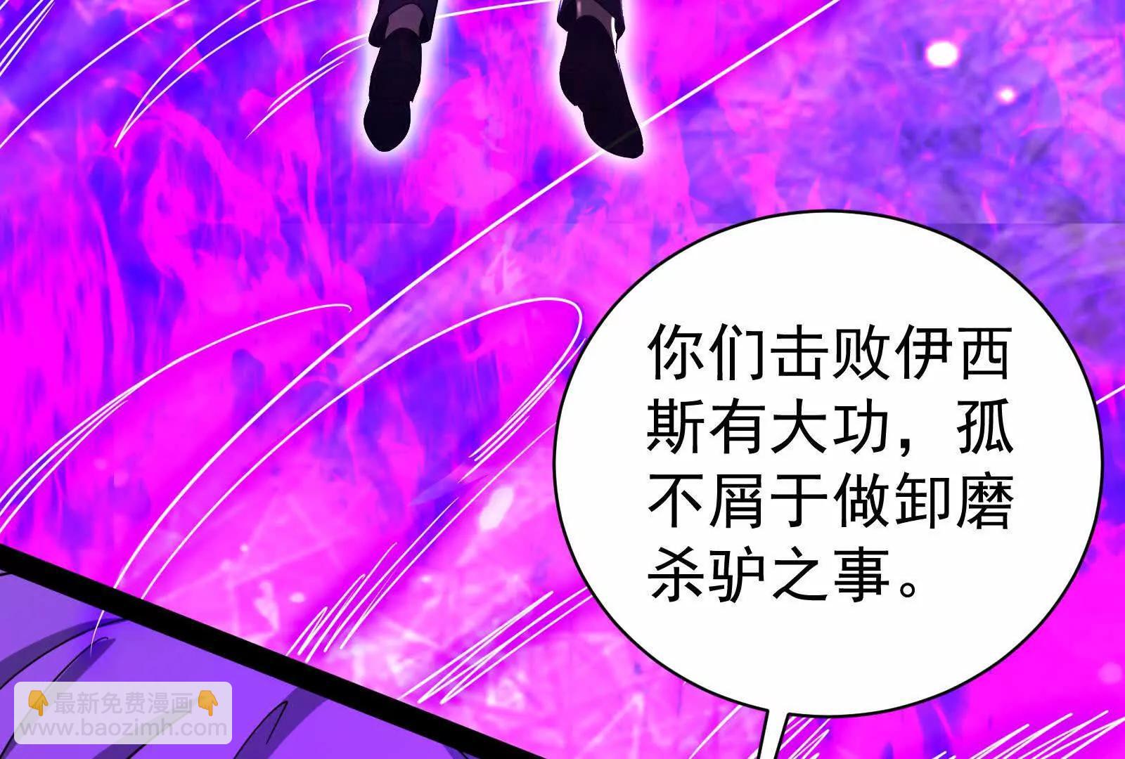 第89话 伊西斯之死232