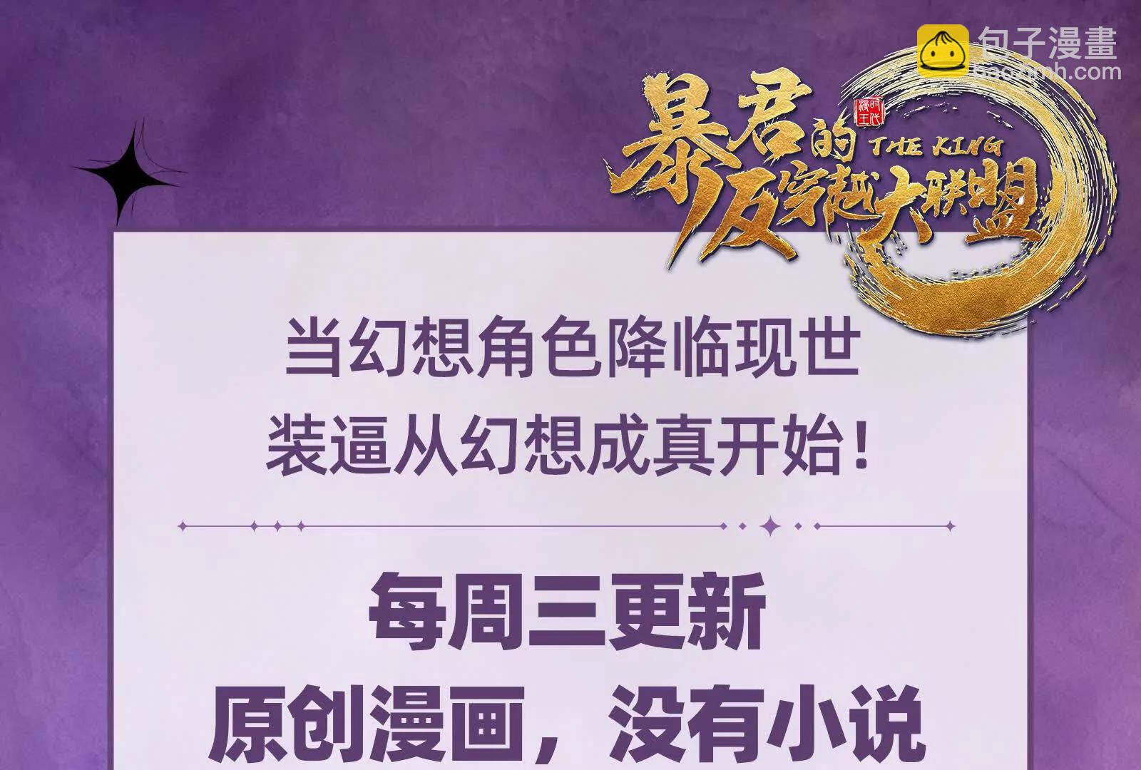 第89话 伊西斯之死240