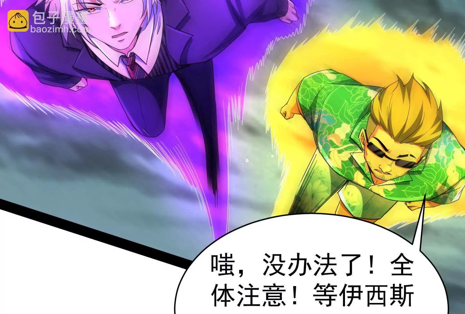 第89话 伊西斯之死25