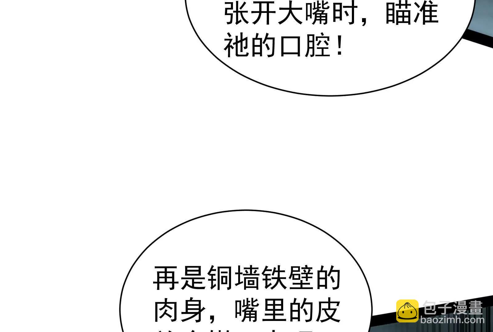 第89话 伊西斯之死26