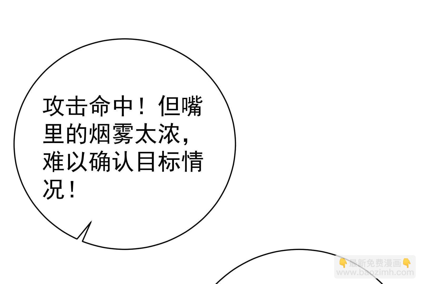 第89话 伊西斯之死59