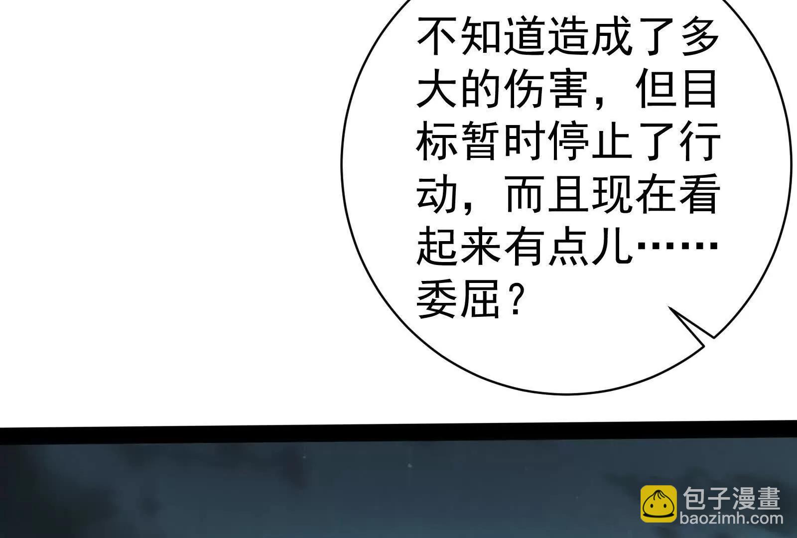 第89话 伊西斯之死60