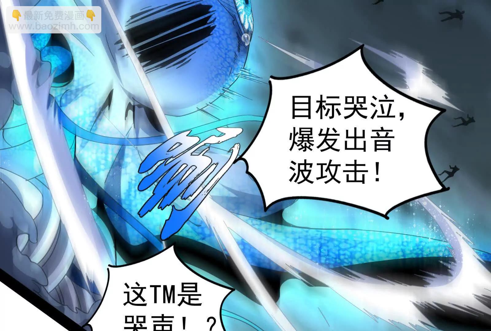 第89话 伊西斯之死66