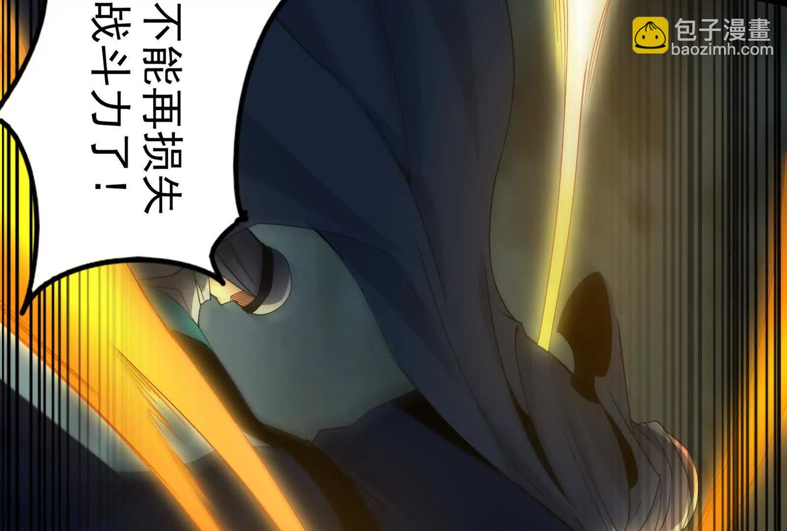 第89话 伊西斯之死8