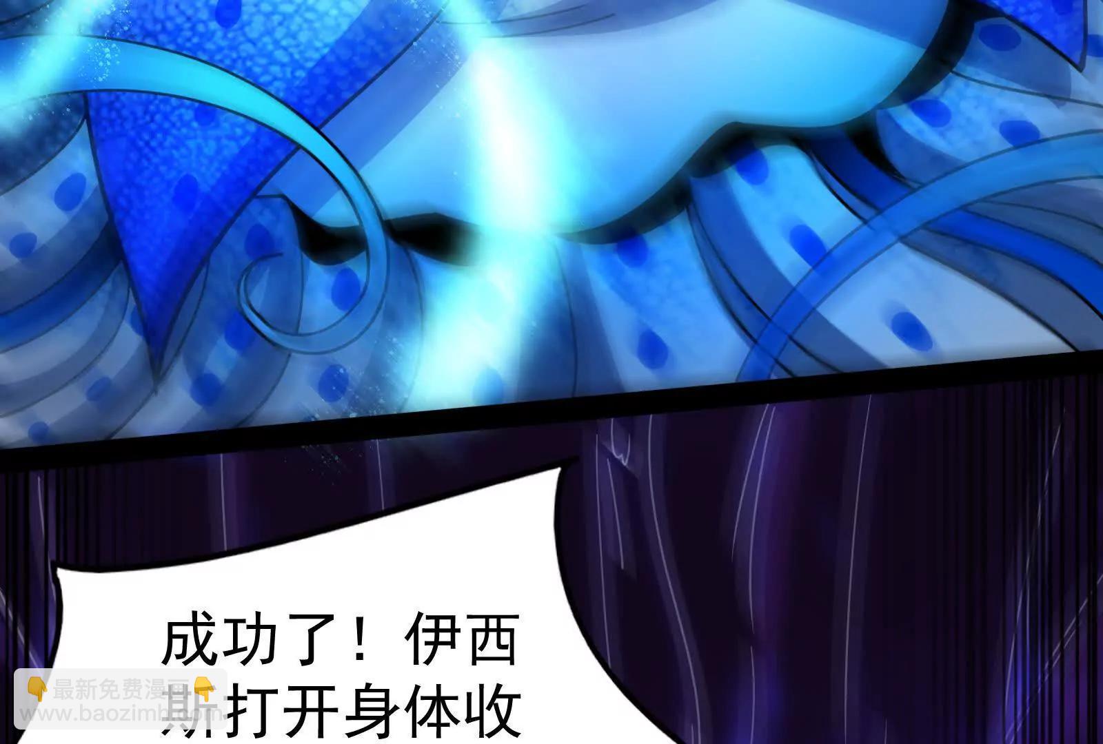 第89话 伊西斯之死83