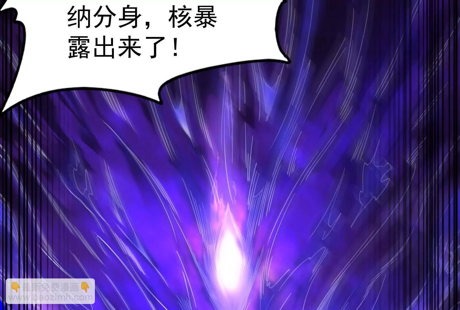第89话 伊西斯之死84