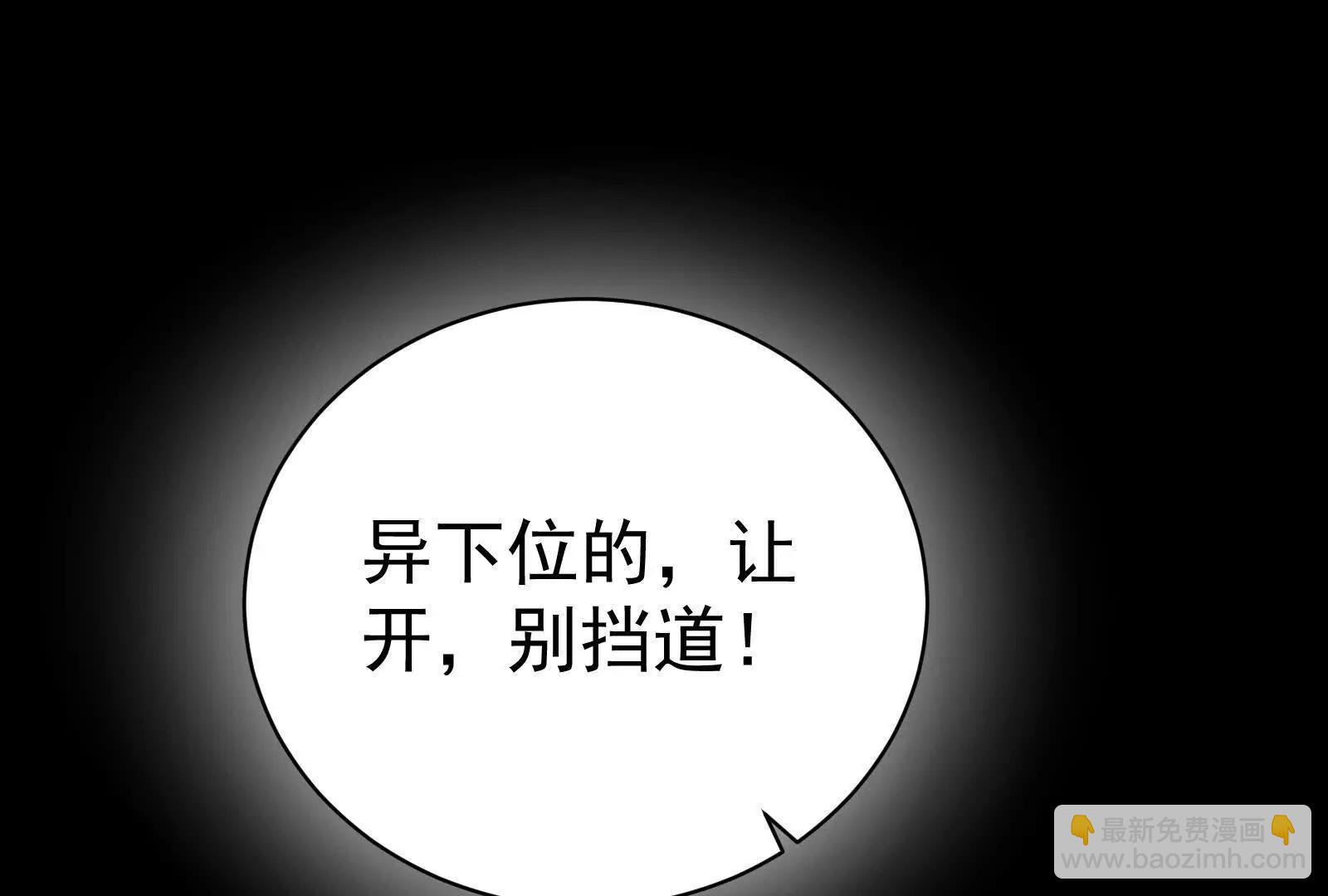 第89话 伊西斯之死92