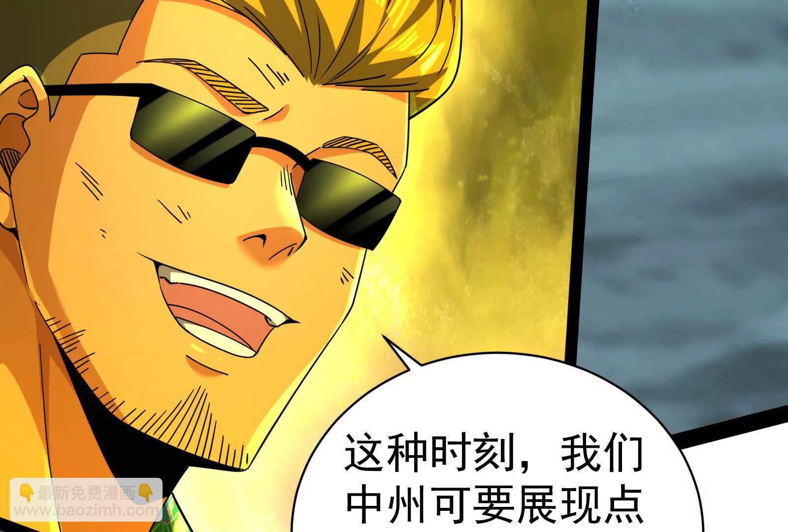 第89话 伊西斯之死98