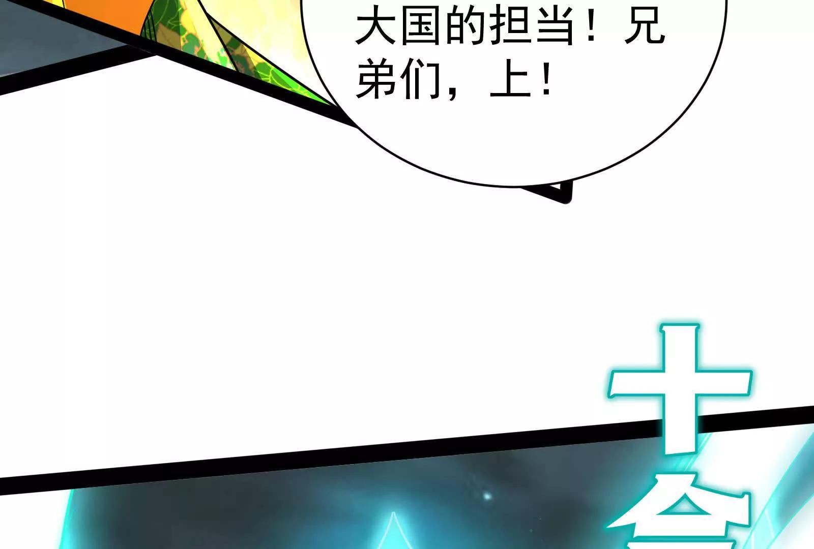 第89话 伊西斯之死99