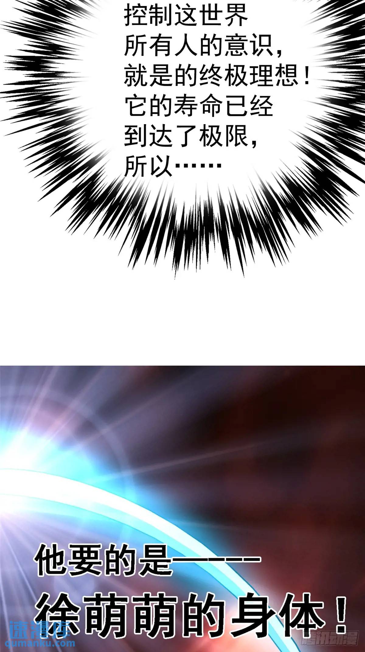 99.夺舍100