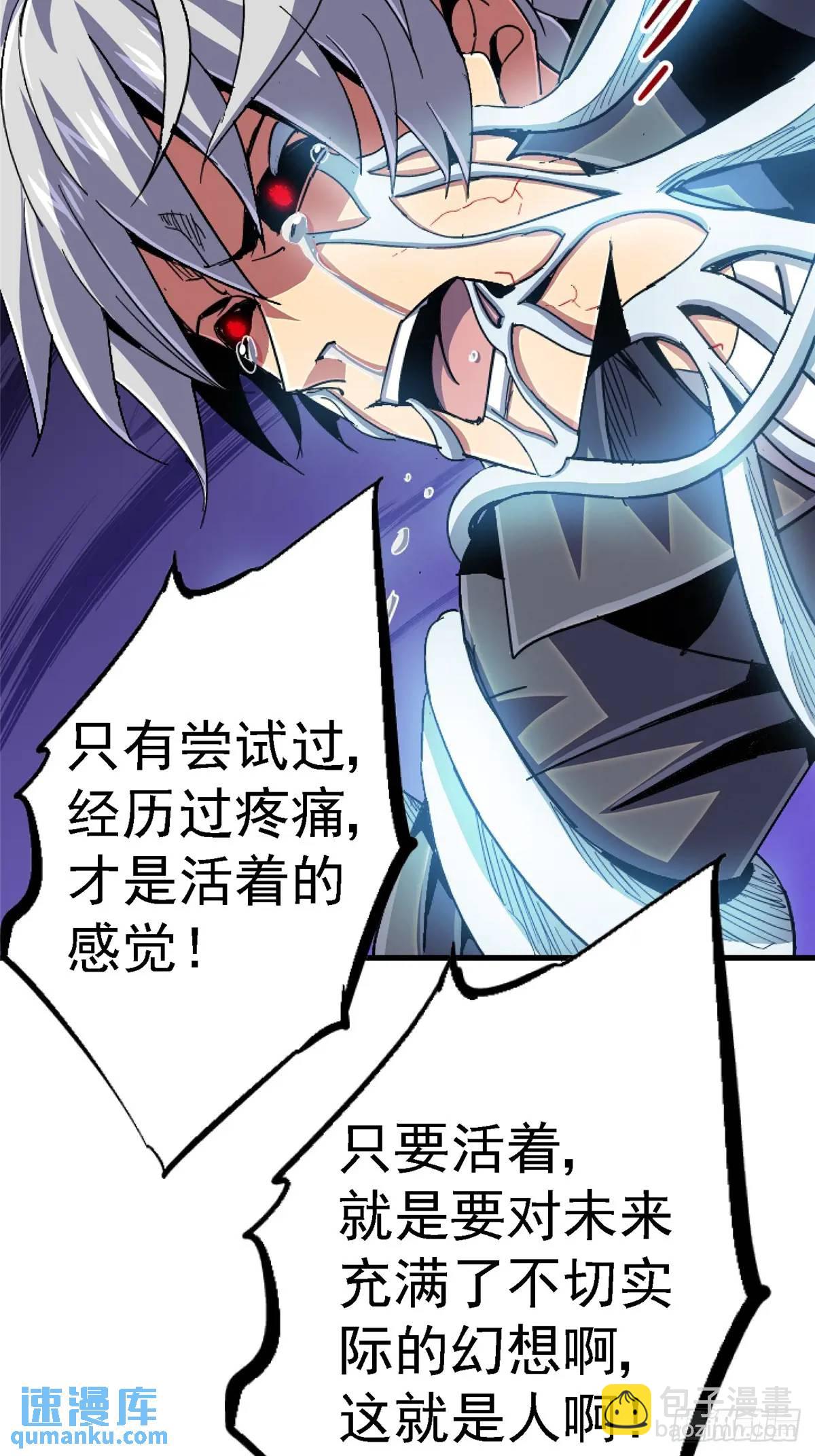 99.夺舍42