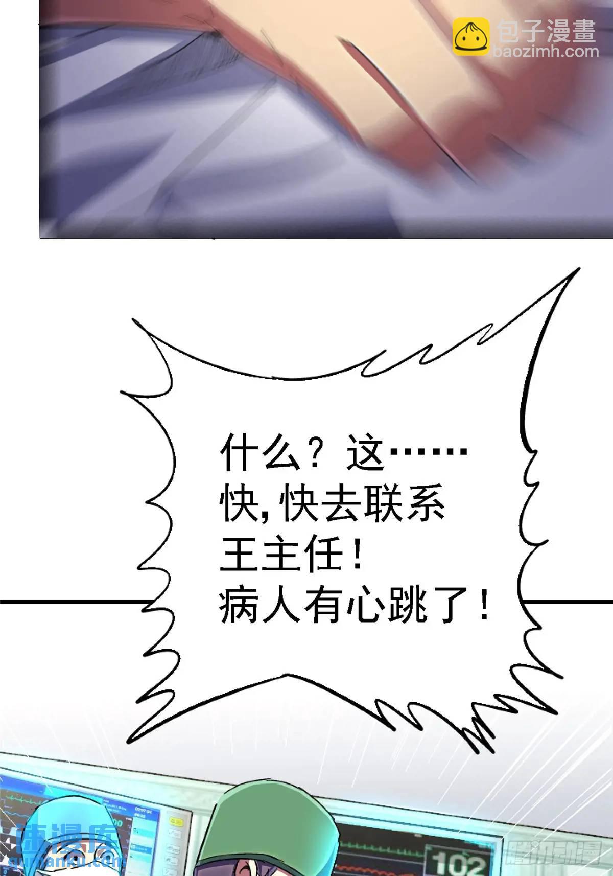 99.夺舍85