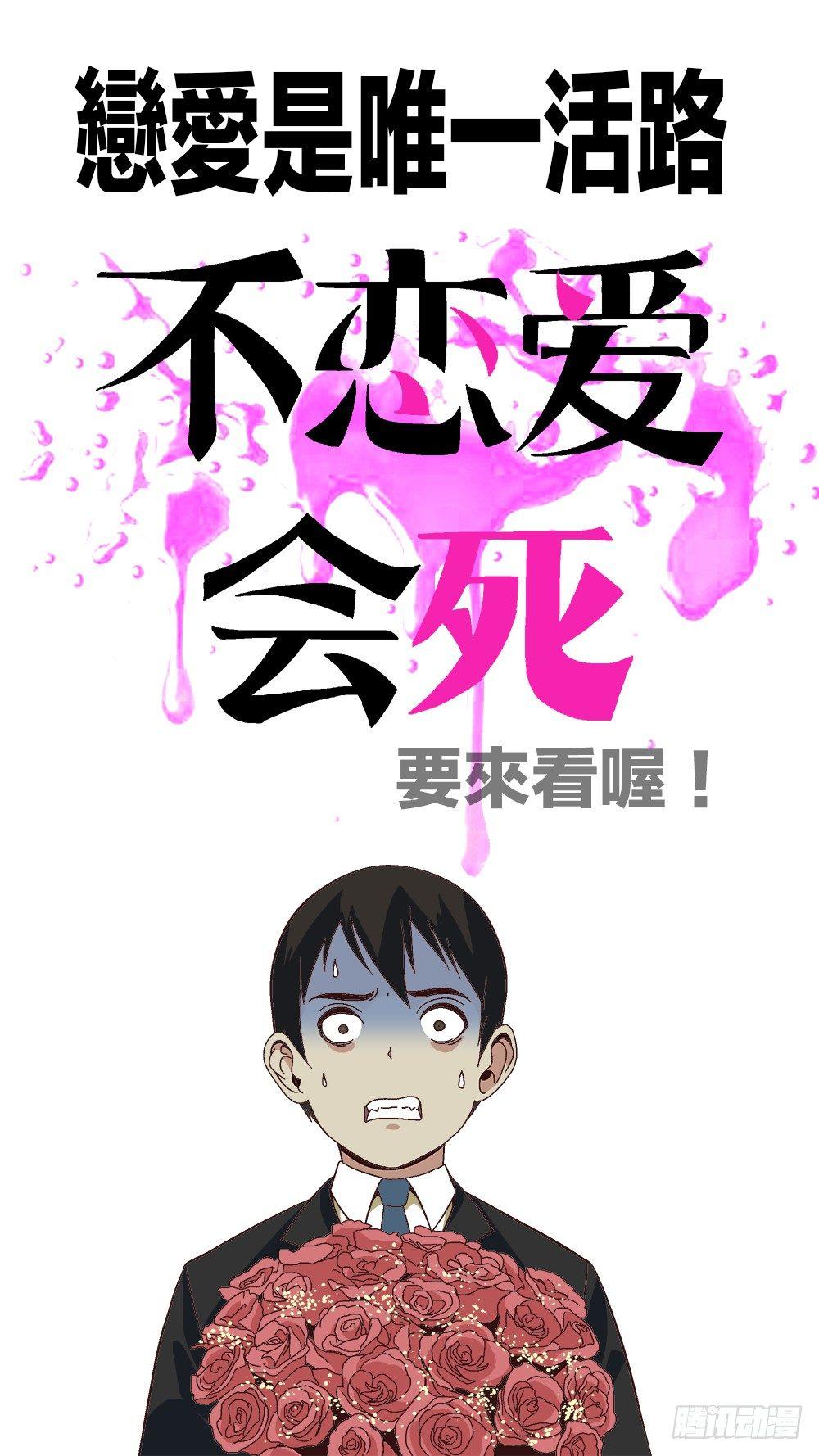 预告1