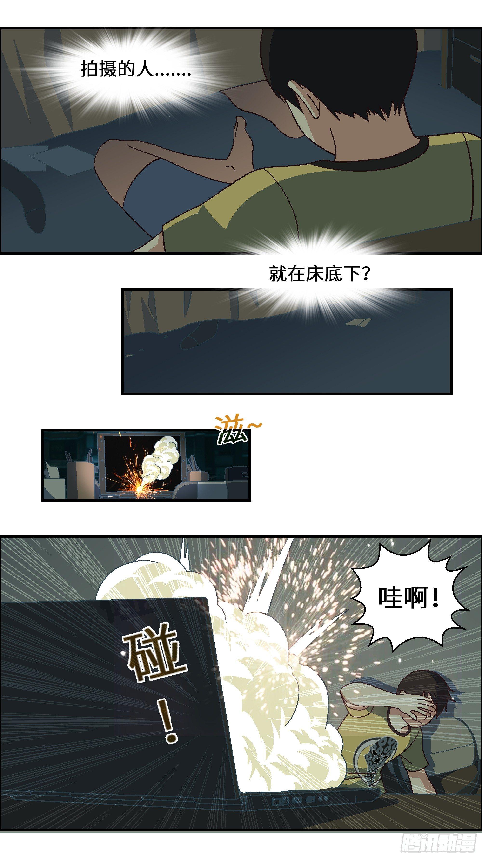 03 必须准时告白-叁0