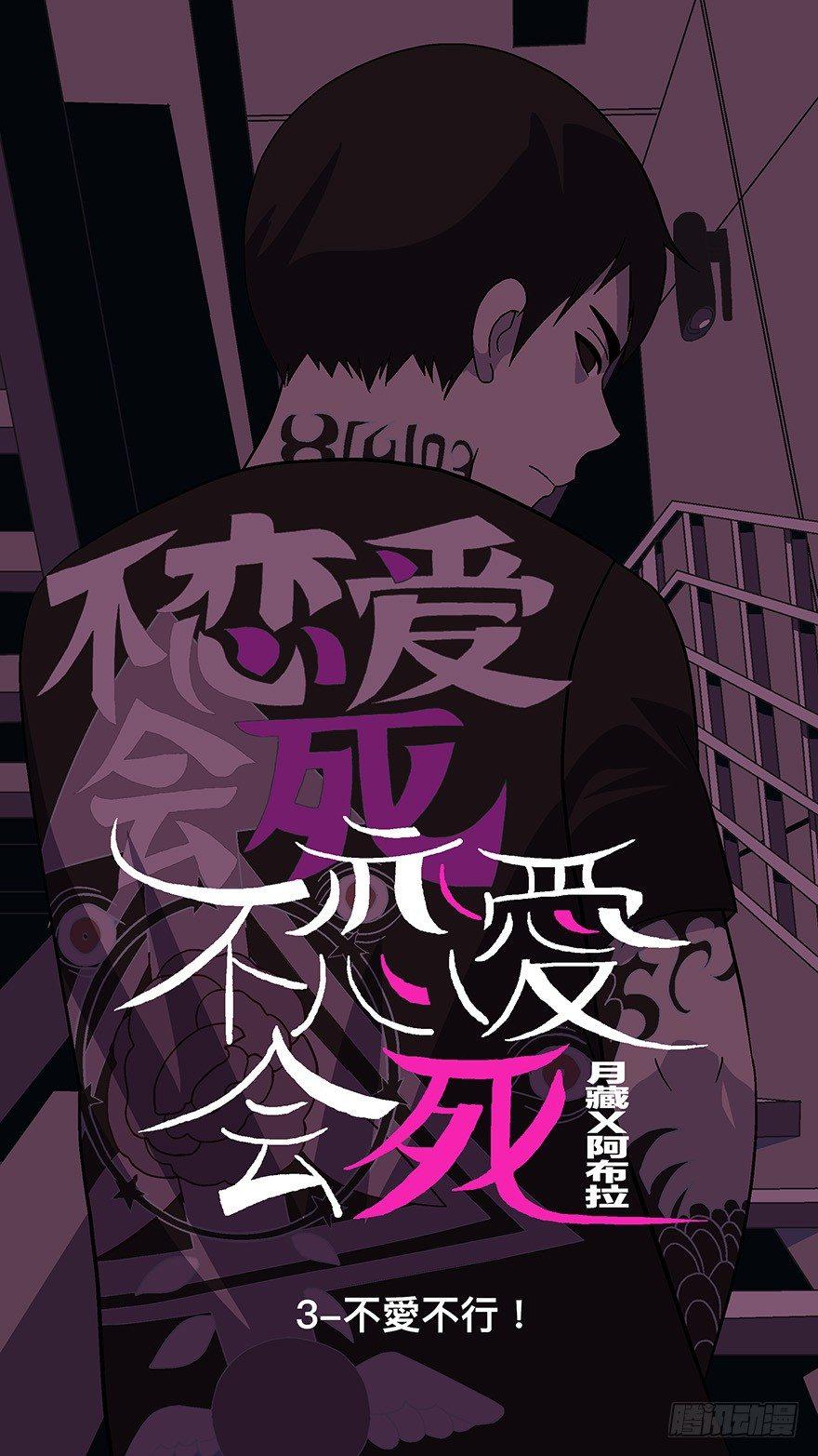 06不爱不行-壹2