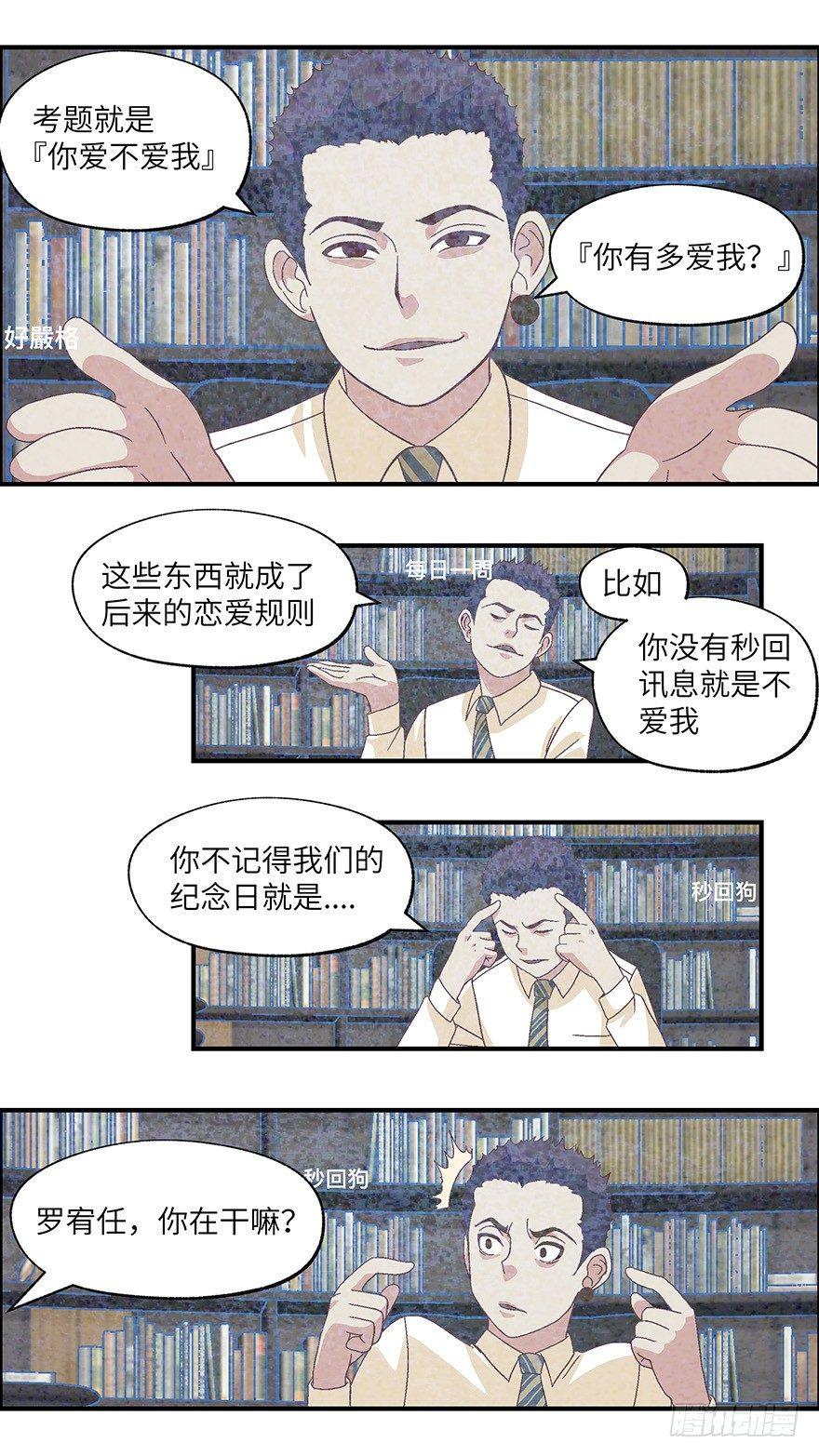 06不爱不行-壹4