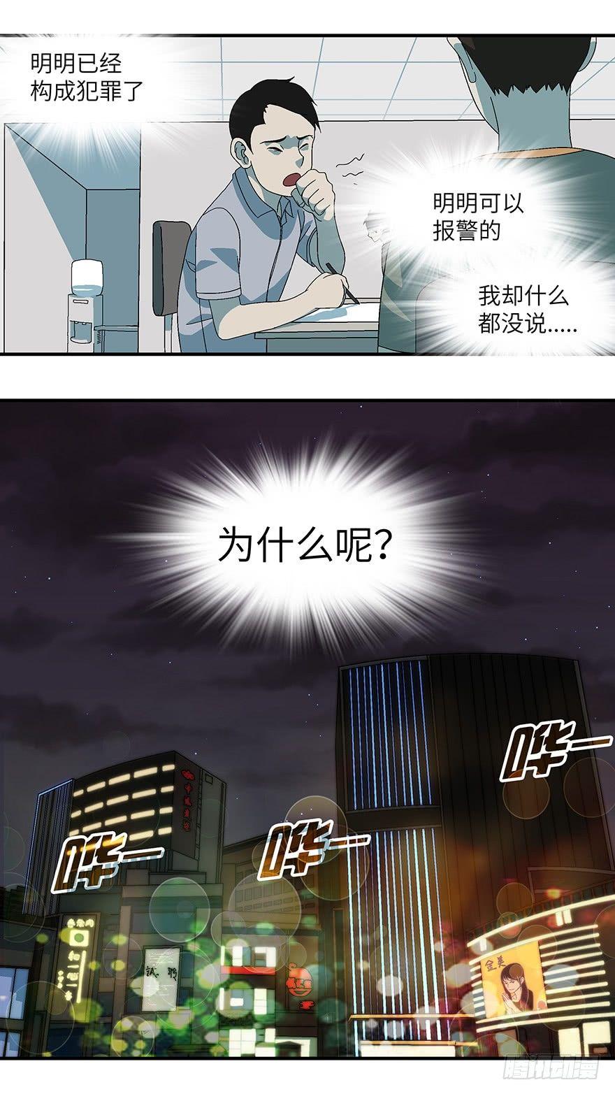 16 从被拒绝开始 壹3