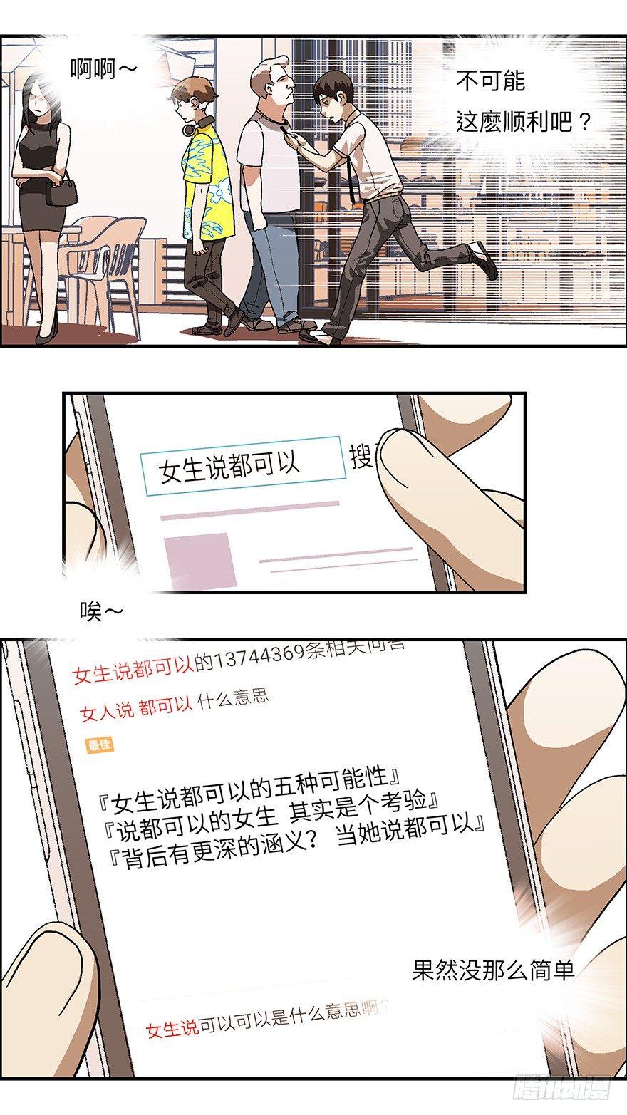 17 从被拒绝开始 贰11