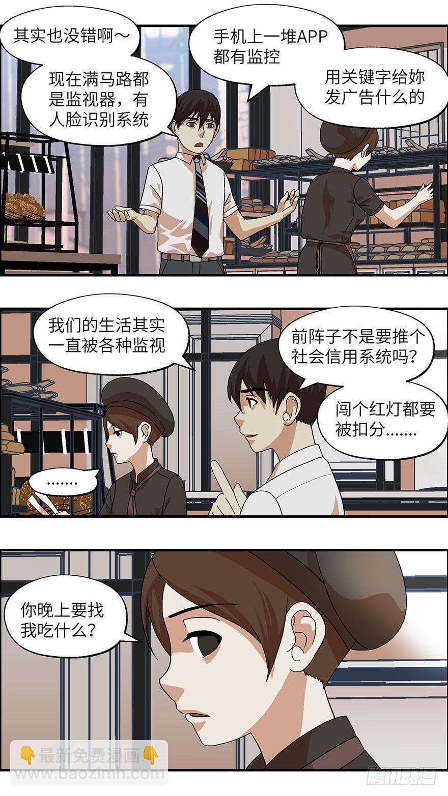17 从被拒绝开始 贰6
