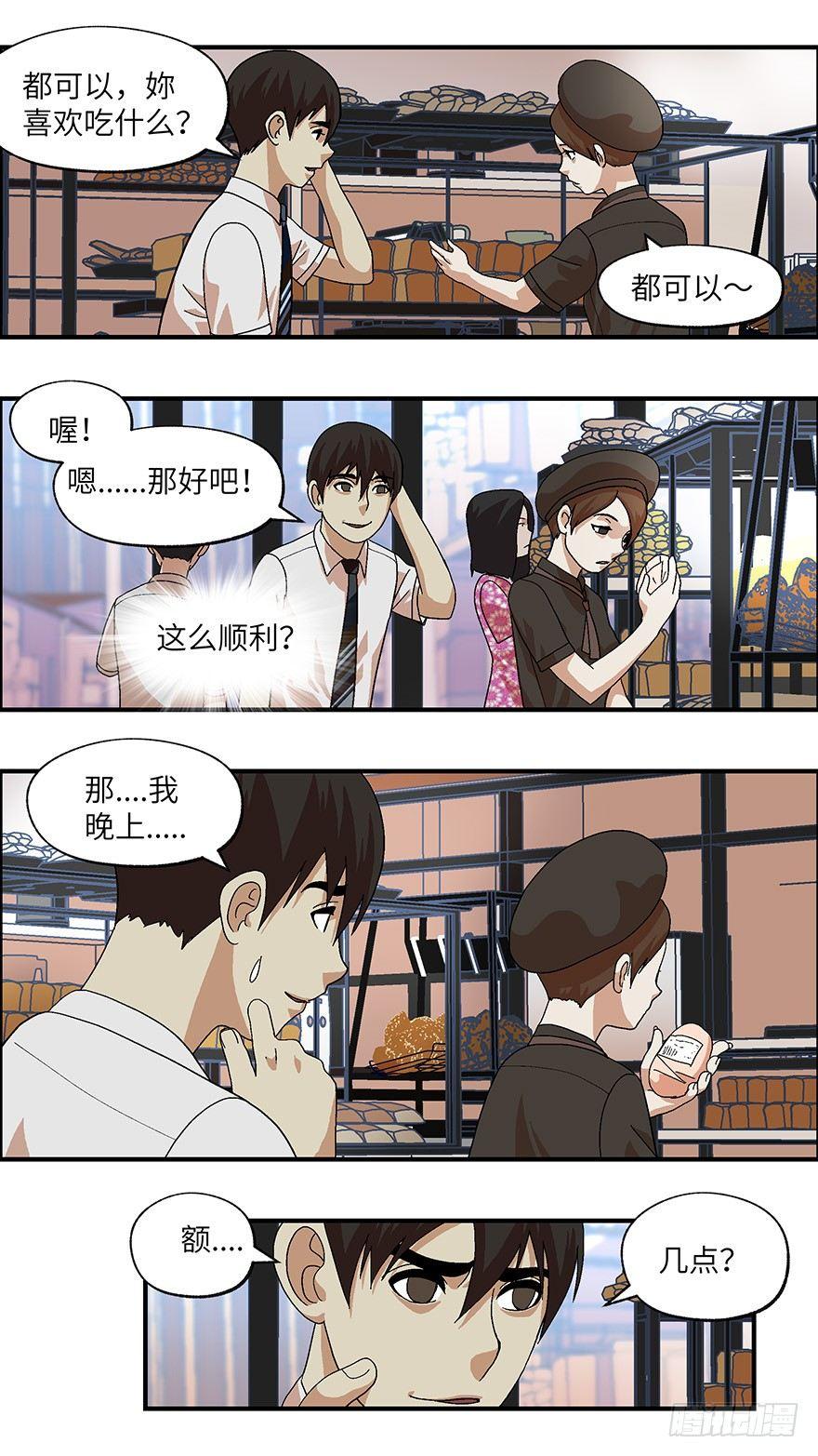 17 从被拒绝开始 贰8
