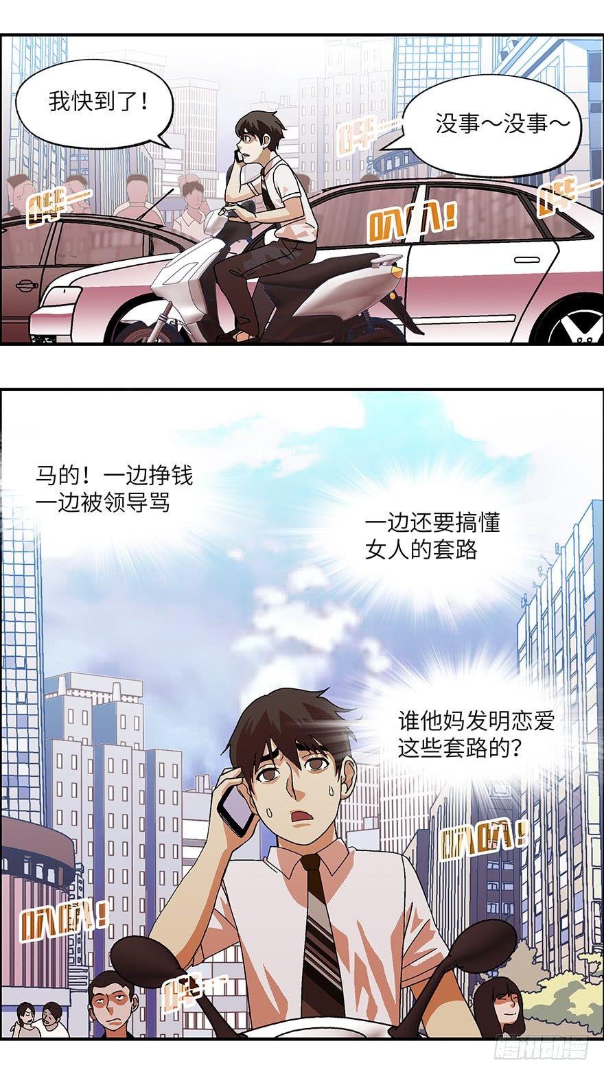 18 从被拒绝开始 叁1