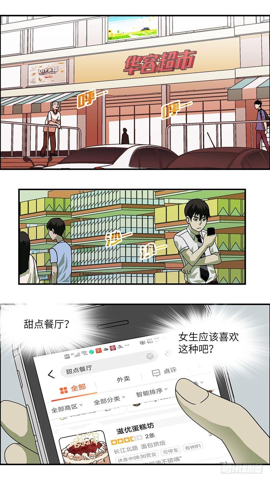 18 从被拒绝开始 叁2