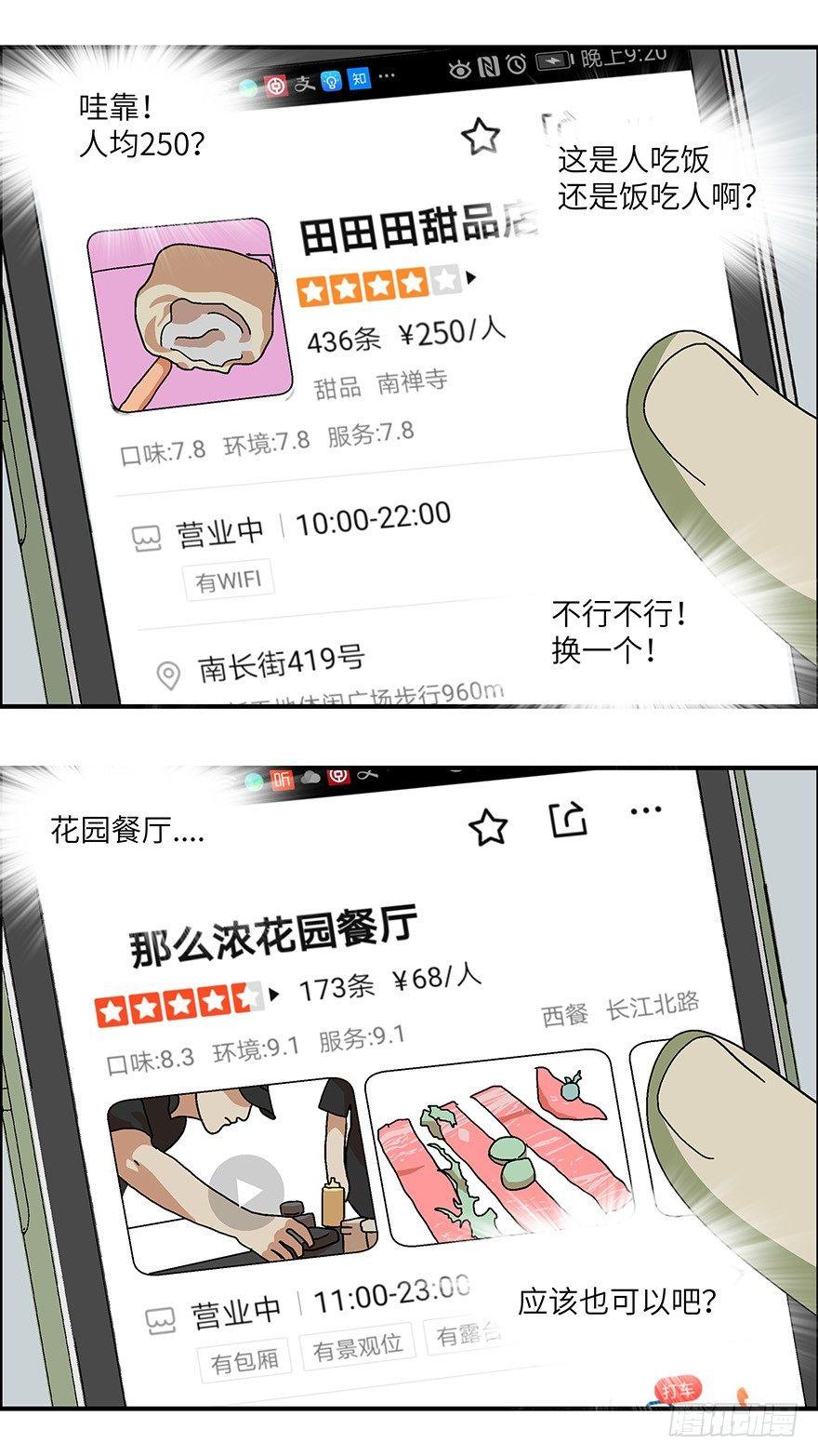 18 从被拒绝开始 叁3