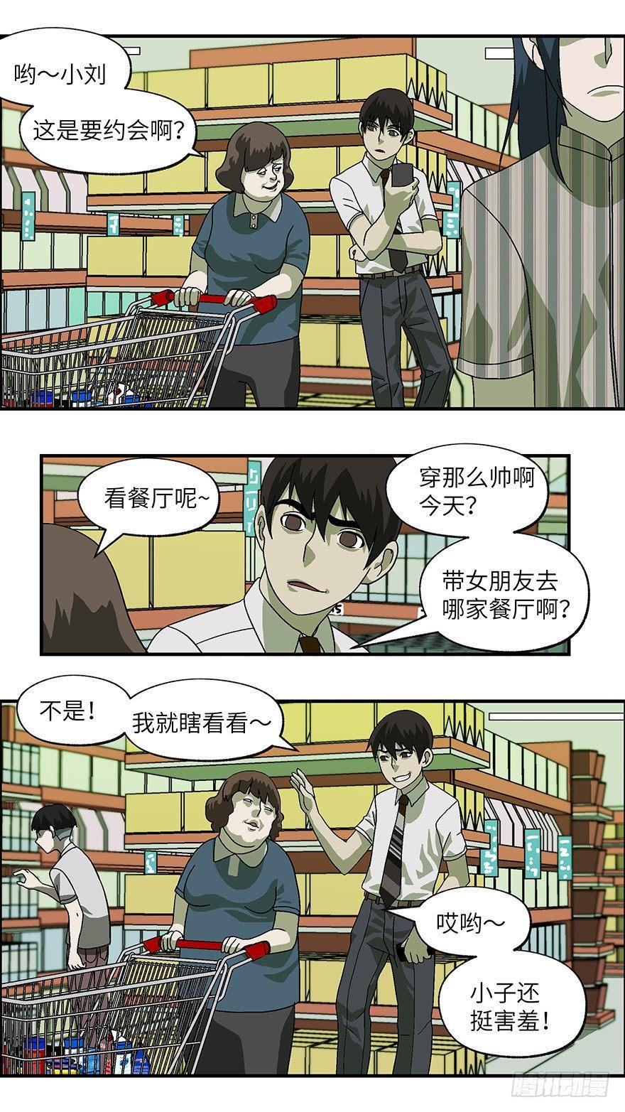 18 从被拒绝开始 叁4