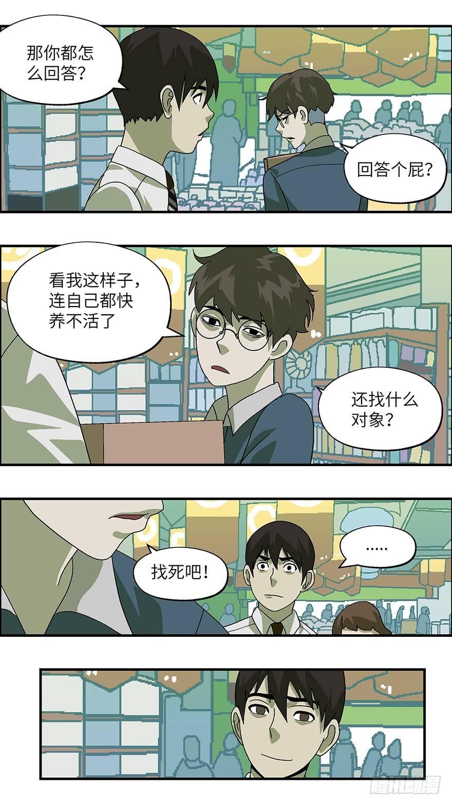 18 从被拒绝开始 叁6