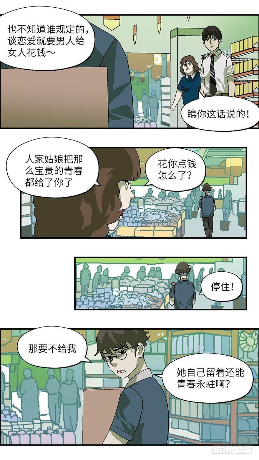 18 从被拒绝开始 叁7