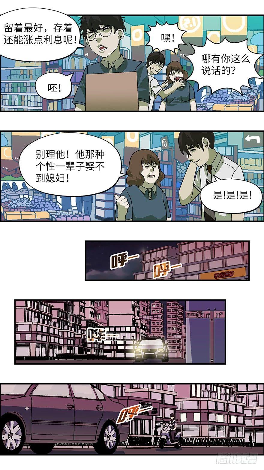 18 从被拒绝开始 叁8