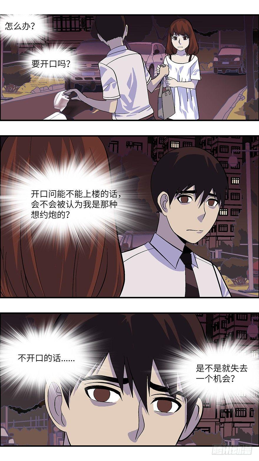 20 恋爱是件黄很暴力的事 壹1