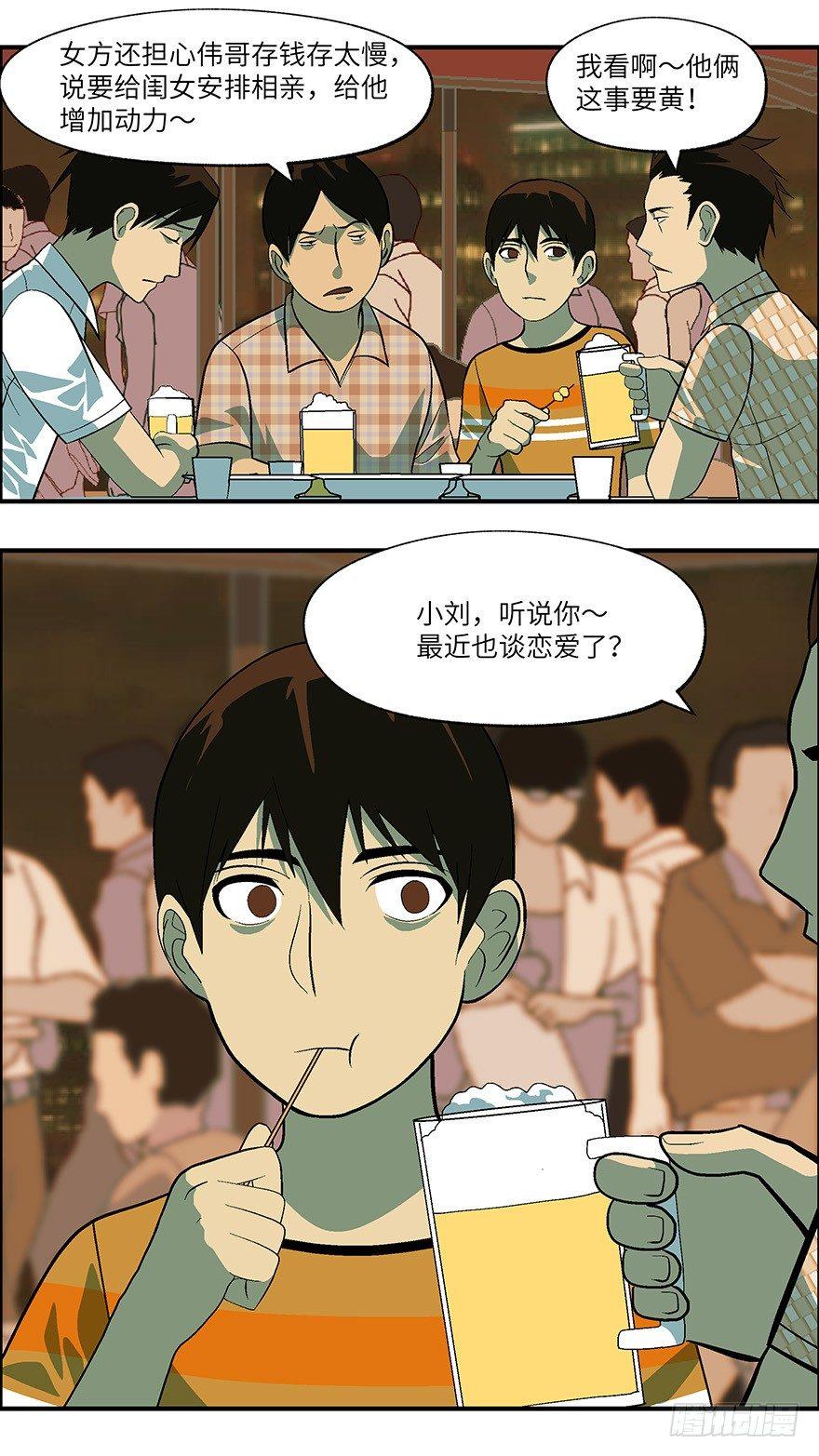 20 恋爱是件黄很暴力的事 壹13