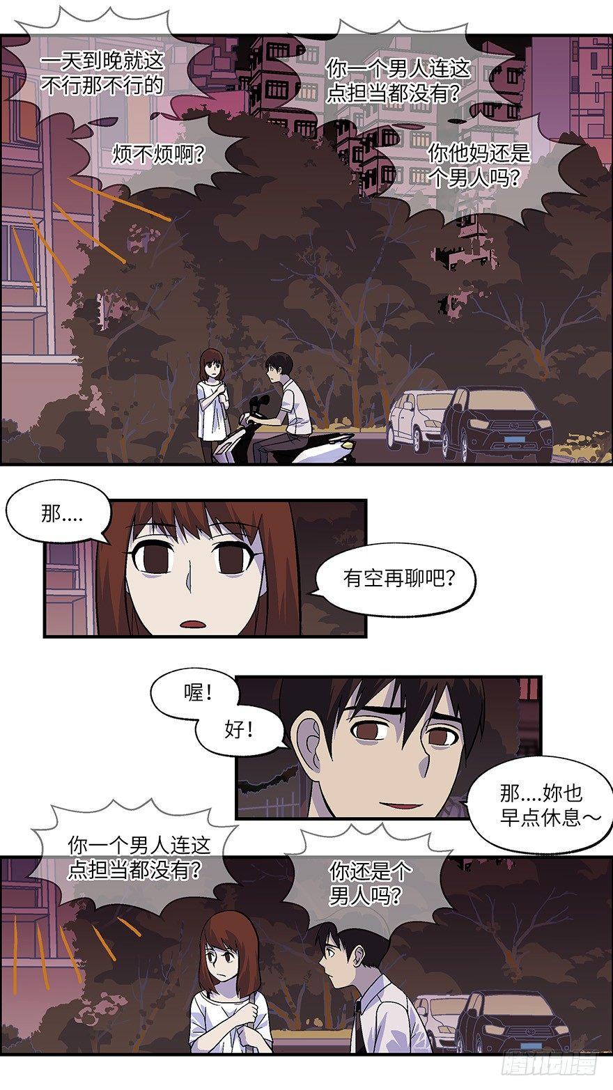 20 恋爱是件黄很暴力的事 壹3