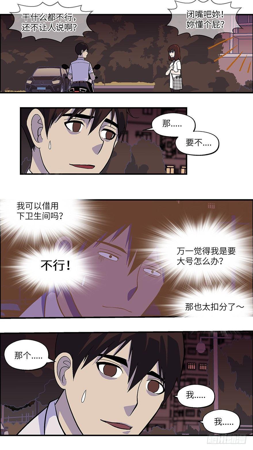20 恋爱是件黄很暴力的事 壹6